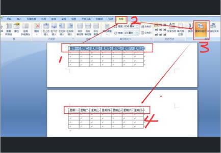 word锁定表头怎么操作?word固定表头操作方法