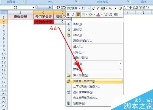 EXCEL如何隐藏锁定和保护工作表工作薄的内容