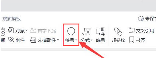 word怎么输入求和符号?word输入求和符号操作教程