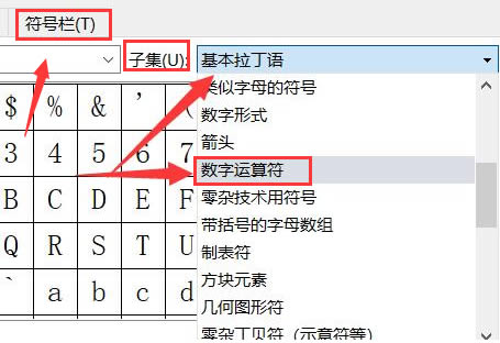 word怎么输入求和符号?word输入求和符号操作教程