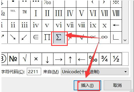 word怎么输入求和符号?word输入求和符号操作教程