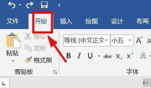 word页眉清除格式在哪里?word清除页眉格式操作教程