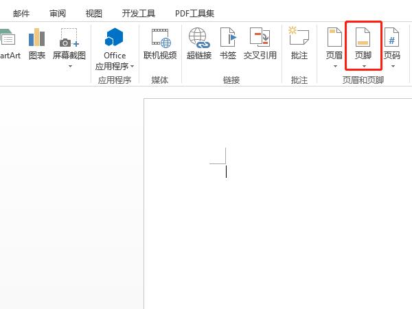 word文档页脚文字怎么设置?word页脚添加文字内容方法