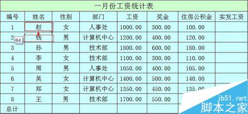 快速移动/复制单元格