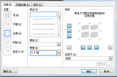 word九宫格图片怎么做?word制作9宫格图片方法