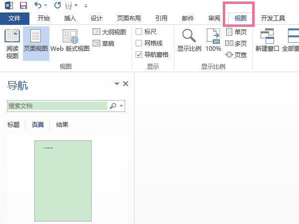 word怎么删除中间的多余页面?word文档删除中间多余空白页面方法