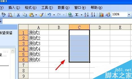 Excel如何快速选择固定区域？