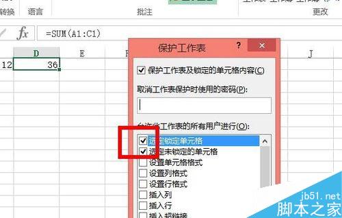 Excel2010如何保护工作表和撤销保护？