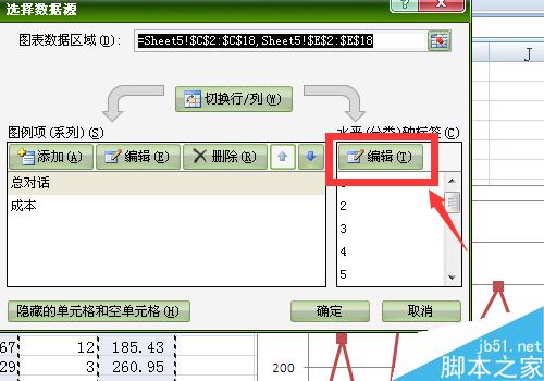 Excel制作折线图怎么修改横坐标