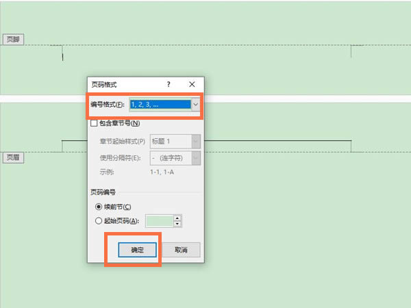 怎么给word添加页码?word添加页码步骤教程