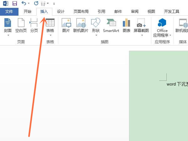 word怎么设置首字下沉两行?word首字下沉设置方法