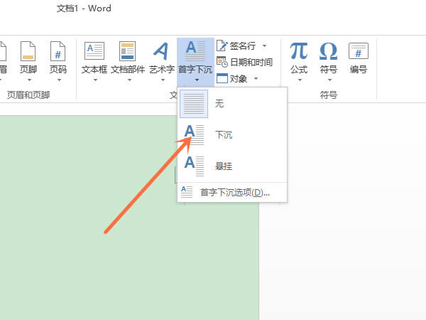 word怎么设置首字下沉两行?word首字下沉设置方法