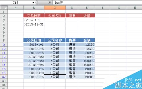 Excel 的高级筛选怎么用