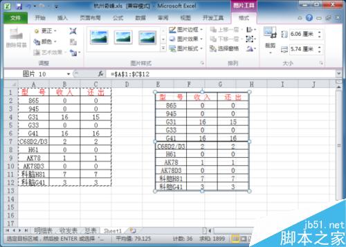 在Excel2010工作表中创建数据图片