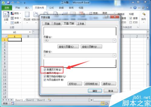 Excel2010中怎样设置左右页码