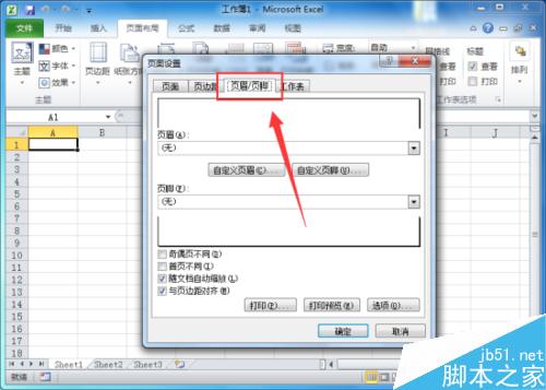 Excel2010中怎样设置左右页码