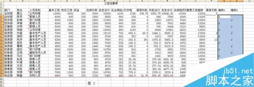 excel中如何制作工资条