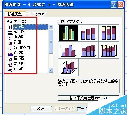 Excel中如何插入数据点折线图？