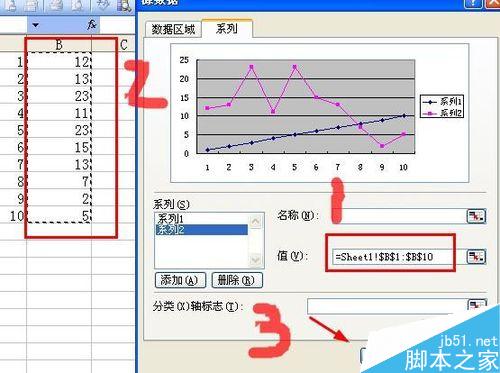 Excel中如何插入数据点折线图？