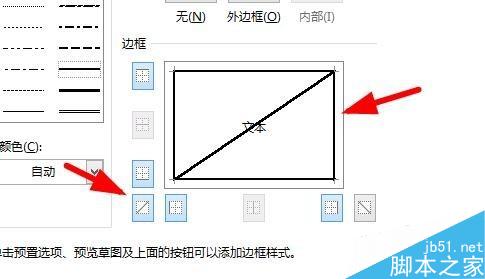 Excel中如何绘制斜线表头？