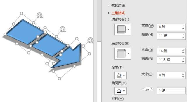 在PPT文档中制作出箭头图案的方法