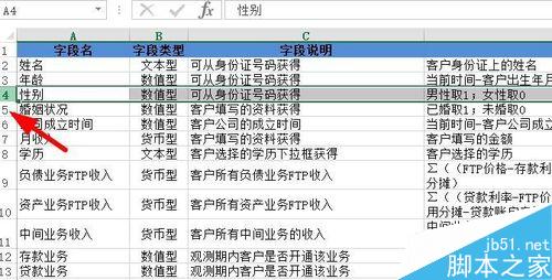 如何在excel 2010中冻结窗口？