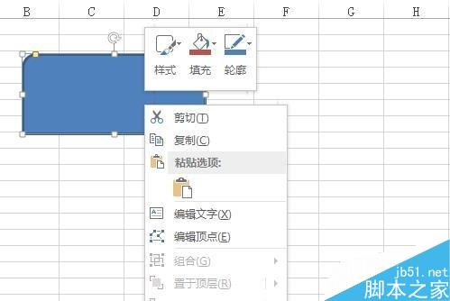 如何在excel 2010中插入不同的形状并作更改？