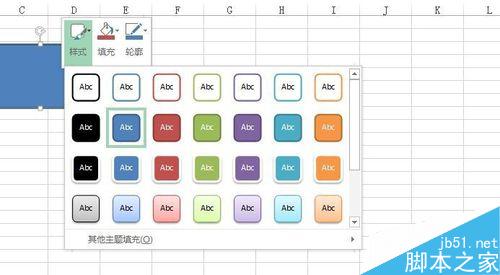 如何在excel 2010中插入不同的形状并作更改？