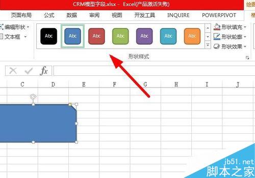 如何在excel 2010中插入不同的形状并作更改？