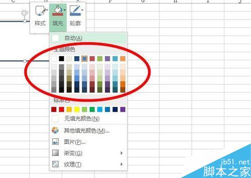 如何在excel 2010中插入不同的形状并作更改？