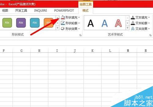 如何在excel 2010中插入不同的形状并作更改？