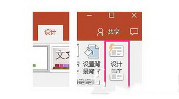 ppt2016教程微软官方版 powerpoint2016教程16