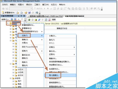 怎样将EXCEL数据表导入到SQL中?