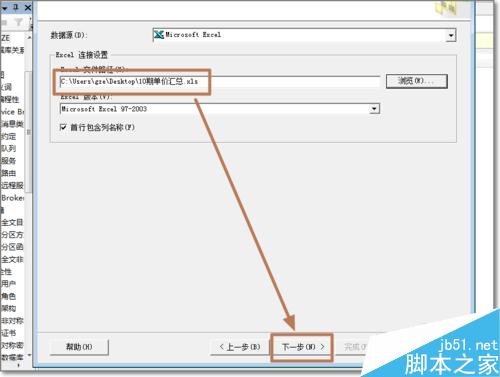 怎样将EXCEL数据表导入到SQL中?