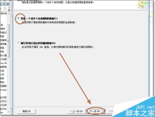 怎样将EXCEL数据表导入到SQL中?