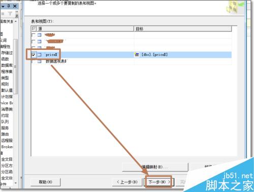 怎样将EXCEL数据表导入到SQL中?