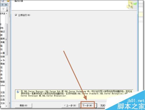 怎样将EXCEL数据表导入到SQL中?