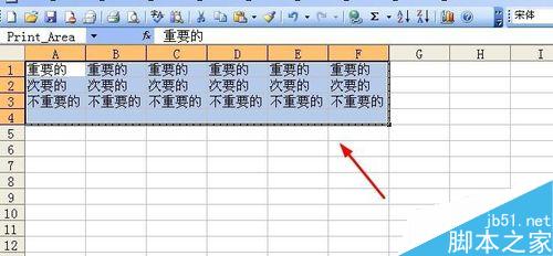 如何在excel打印指定的单元格内容？