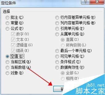 excel如何将上一列的内容填充至下一列空白值