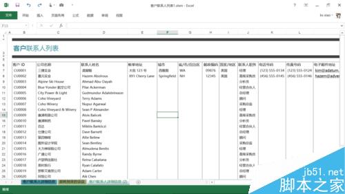 如何修改Excel列标题栏的显示内容