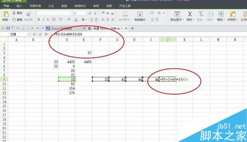 如何运用excel里面的简单公式，应用公式