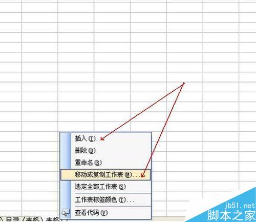 如何使用EXCEL表格制作电子账册（一）