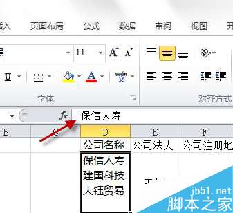 Excel2010的扩充编辑栏和跨越合并