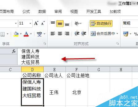 Excel2010的扩充编辑栏和跨越合并