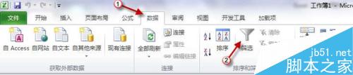 Excel 2010筛选中的搜索功能