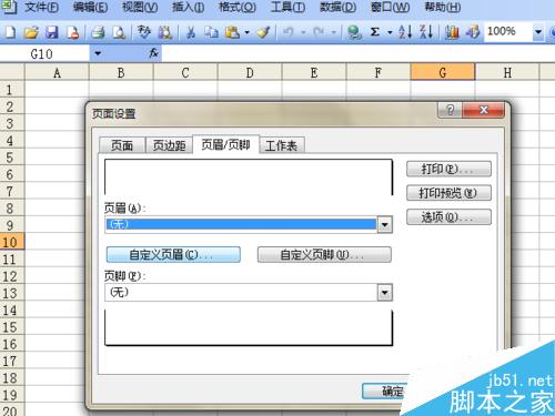 如何在excel2003中加入图片水印