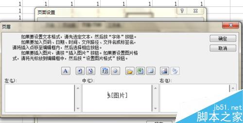 如何在excel2003中加入图片水印