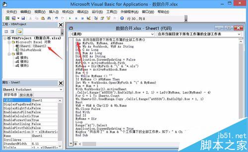 Excel2013如何把几个文件合并到一个Excel文档里