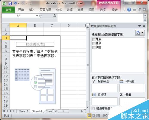 如何使用excel分组求和