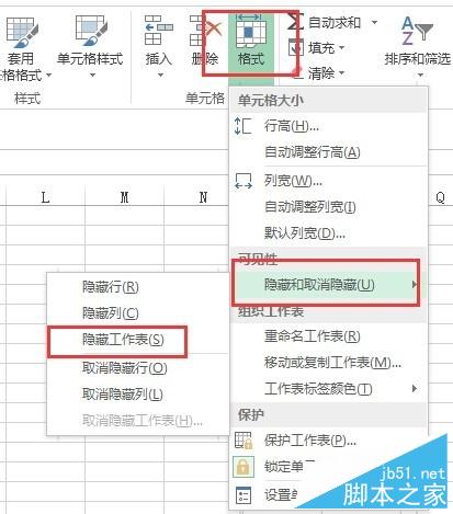 如何隐藏或显示Excel文档的工作表格